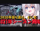 走る☆衛生兵　紲星あかり【SR取得編回想】