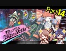 つづみとささらのギガレッカー！＃14【 GIGA WRECKER】
