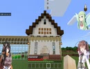 【マインクラフト】【オリキャラ】まったり開拓録　part17　駅近のパン屋