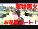 花フェスタ記念公園（岐阜県可児市）にネモフィラを見に行く！