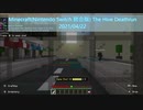 Minecraft(Nintendo Switch 統合版) The Hive Deathrun 2021/04/22