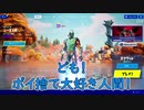 ワンタイムイベントがスキンになりました！*エコ*【フォートナイト】