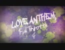 【スマホひとつで歌ってみた】LOVE ANTHEM/HoneyWorks【零音】