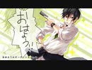 【最強元気印が歌ってみた】金曜日のおはよう【ゆめぎり。】