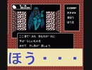 デジタル・デビル物語 女神転生　生配信録＃33