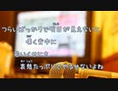 [キー変更：＋５]　フラワー　/　KinKi Kids　(offvocal　歌詞：あり /　ガイドメロディーなし)