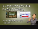 「ミックスとマスタリングはこんなところが違う。」そもそも取り扱う素材が違います。