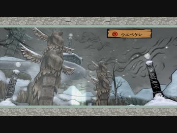 [ゆっくり実況]　大神　絶景版　その80