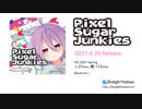 【オリジナル曲】Pixel Sugar Junkies【クロスフェードデモ】