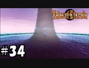 『永遠と絆のRPG』テイルズオブエターニア 実況プレイ #34