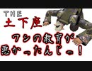探索者が違えば結末も違う戦国クトゥルフ B-3話