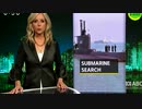 インドネシア海軍潜水艦が53人の隊員を乗せ消息を絶つ...24日未明に酸素切れる