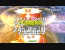 【ラグオリ先行体験会 #10】イベントのNPCさんってどうしてこうも強いのかｗ【女性実況】