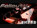 [ゆっくり実況]連邦冬景色 106旅目[Fallout4]