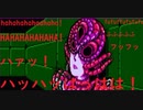 デジタル・デビル物語 女神転生　生配信録＃34