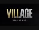 【カラオケ】『バイオハザード　ヴィレッジ』公式イメージソング「俺らこんな村いやだLv.100」