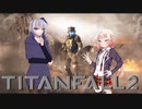 【TITANFALL2】OИEちゃんは稼ぎたい　プロローグ　