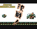 【実況】スーパーマリオランドでデイジーを救出したい！ 後編(完)