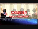 【APヘタリア】KP米＋普仏日英で「水底から呼ぶ者 反省会」【CoC】