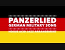 ドイツ軍歌「パンツァーリート」ハウスアシッドジャズアレンジ　German military song “Panzerlied” HOUSE ACID JAZZ arrangement