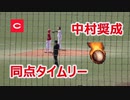 2021プロ野球ウエスタンリーグ公式戦！！ソフトバンクVS広島！！中村奨成同点タイムリー2塁打！！