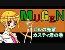 【MUGENキャラ作成】カスティ・ラタンシャツェル君公開【オリジナル】
