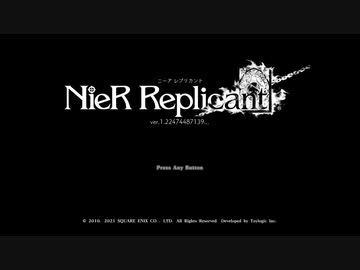 『ニーアレプリ』を1.22474487139カントも知らない俺が実況プレイ