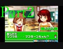 よせみての甲虫王者ムシキング グレイテストチャンピオンへの道 実況プレイ　Part2