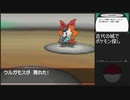 【ポケットモンスターブラック】 プレイ動画 Part93