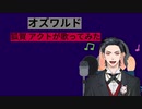 ヲズワルド 狐賀 アクトが歌ってみた【□毎日19時投稿□14日目】