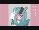 茉莉花茶  歌ってみた【Rinfa】