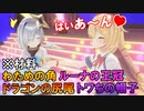 スイートマジックでとんでもないケーキを作りかなたんに食べさせようとするはあちゃま【ホロライブ/天音かなた/赤井はあと/切り抜き】