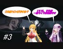 【リトルナイトメア2】ゆかりとマキの悪夢の世界探索ツアー 3駒目【VOICEROID実況】