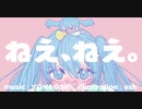 YONAOSHI - ねえ、ねえ。feat.初音ミク