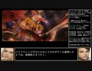 FF12TZA ノーダメージクリアに挑戦28 タイラント・シュミハザ編【ゆっくり実況】
