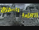 【Skyrim】スカイリムに百合ハーレムを作りたい 第51回【実況プレイ】
