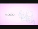 【歌ってみた】MONO/ゴールデン☆ガチゴリラ