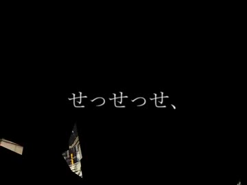 せっせっせ、 / ごはん feat.初音ミク【MV】