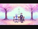 【cover】春泥棒 / ヨルシカ【grise flaque】