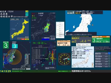 【緊急地震速報(予報)】 福島県沖(最大震度3　M 4.1)