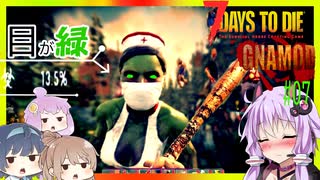 【7daystodie】感染100％から逃げ続けるGNAMod #7【翡翠の瞳とスメルター（炉）】