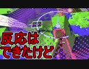 【日刊スプラトゥーン2】全ルールランキング入りしたダイナモ使いのガチマッチ実況Season36-21【Xパワー2501ヤグラ】ダイナモローラーテスラ/ウデマエX/ガチヤグラ