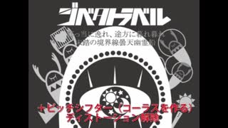 【歌い手の闇】【カラオケレベルでも】ゴミボを加工(MIX)すればイケボになるのか【n番煎じ】