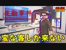深夜のコンビニバイト始めました【夜勤事件 The Convenience Store】前編