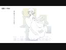 【ニコカラ】遺書【offvocal】