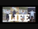 【Releasse Time】LIFE 踊ってみた【2周年記念】
