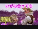 【ブレイブリーデフォルト2】実況プレイPart40【 BRAVELY DEFAULT Ⅱ】新たな王道RPG