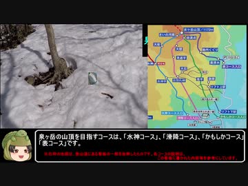 【RTA】積雪期 泉ヶ岳リアル登山アタック（後編）2:41:26