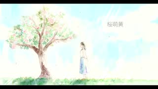 桜萌黄 / 初音ミク