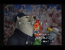 くまうた　（5985）「アップデート六」　唄：嵐山クマ男（夫）